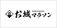 お城マラソン